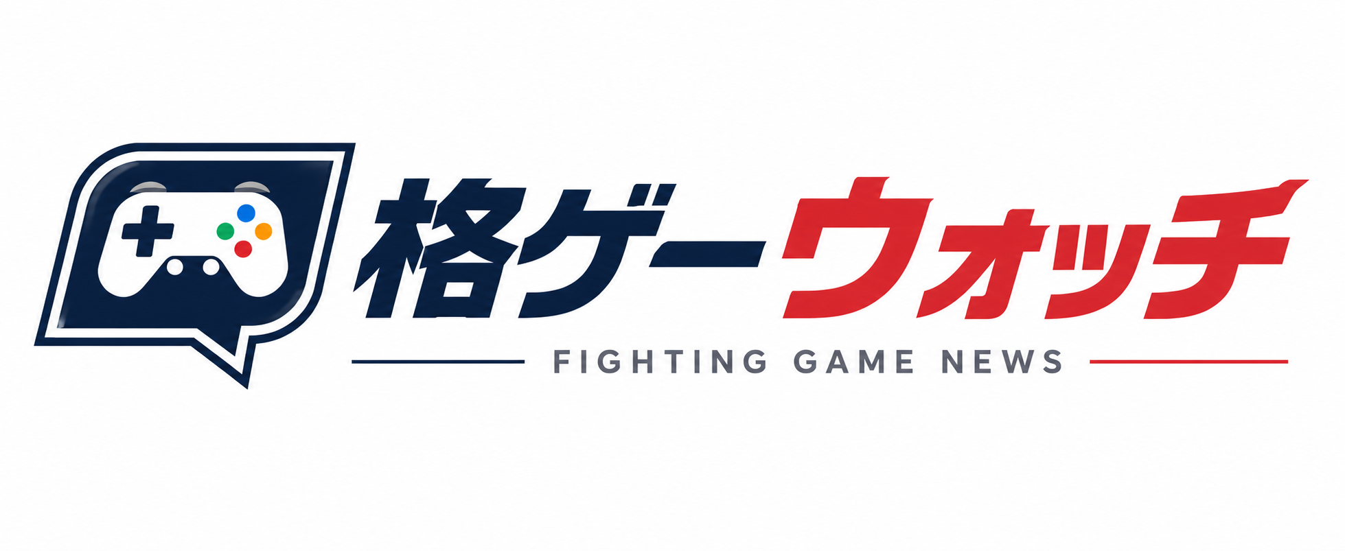 格ゲーウォッチ
